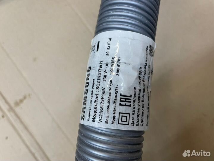 Шланг в сборе DJ97-02084B для пылесоса Samsung