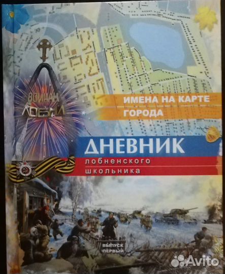 Школьные принадлежности, атласы, дневник и другое