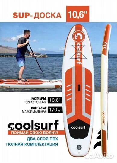 Доски сап борд на часы, сутки и выходные