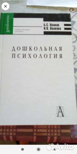 Книги по психологии детская, подростковая