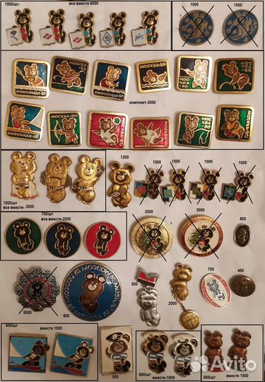 Значки с олимпийскими мишками