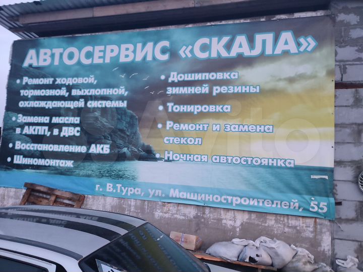 Автосервис, 282 м²