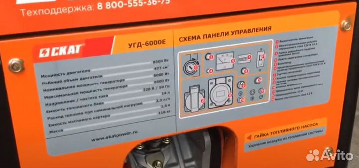 Дизельный генератор скат угд-6000Е