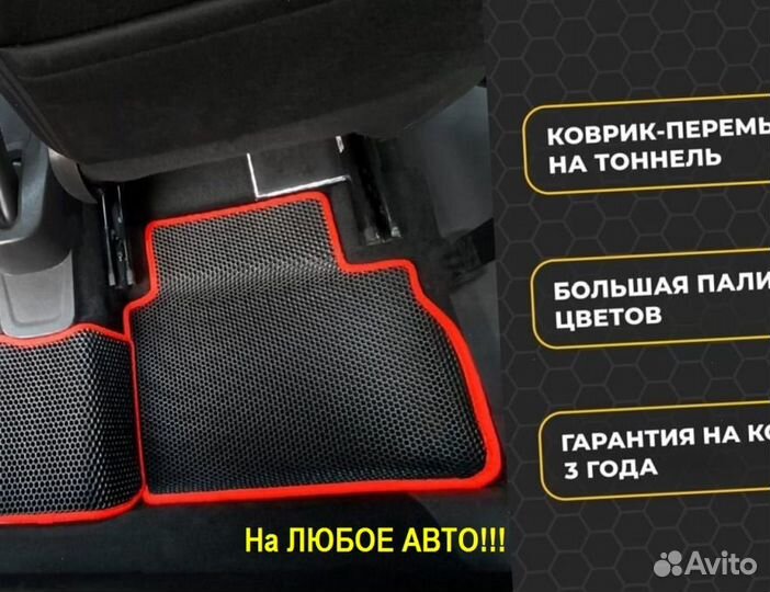 Полики коврики EVA 3D Ева ево эво автоковры