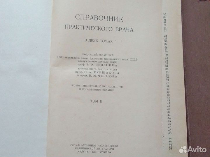 Книги по медицине винтаж