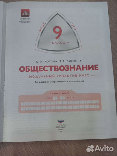 Учебник по обществознанию