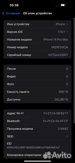 iPhone 14 Pro Max, 256 ГБ