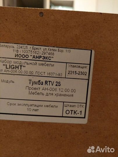 Тумба под телевизор