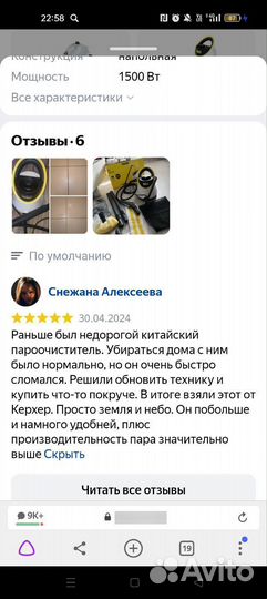 Парогенератор karcher sc 2