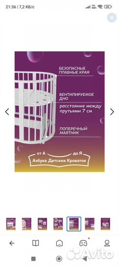 Детская кроватка с маятником круглая