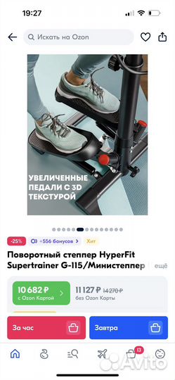 Степпер тренажер с эспандерами