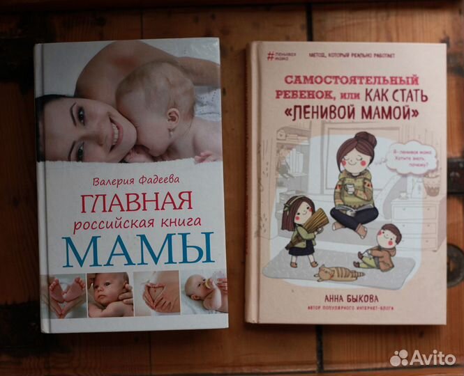 Книги - беременность, материнство