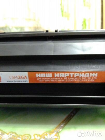 Картридж св436А
