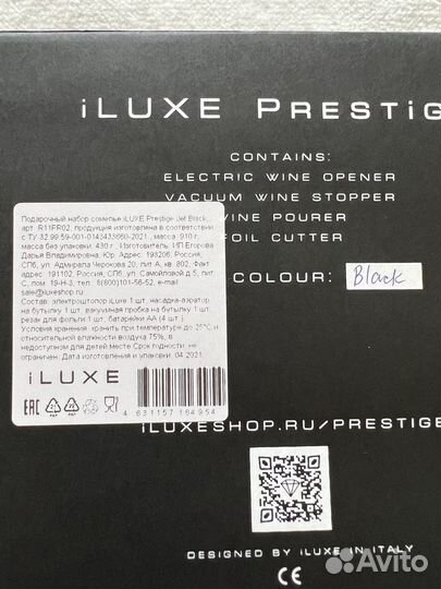 Подарочный набор сомелье