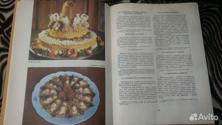 Кулинария. Издательство 