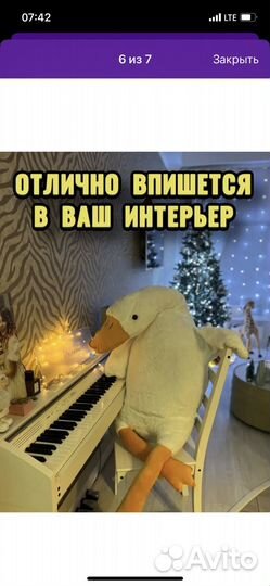 Гусь обнимусь 190 см