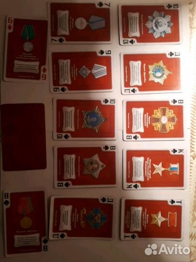 Игральные карты