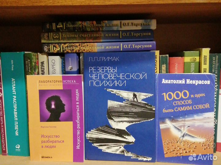 Продам кн.по психологии