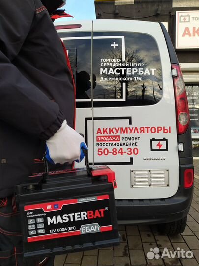 Аккумулятор 60Ah masterbat AFB