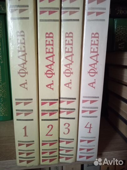 А. Фадеев. Книги
