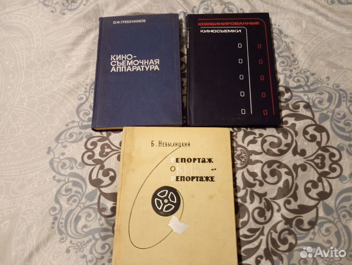 Книги. Кино. Режиссура, съемки, актерство