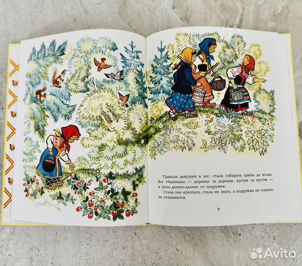 Русские народные волшебные сказки Кочергин