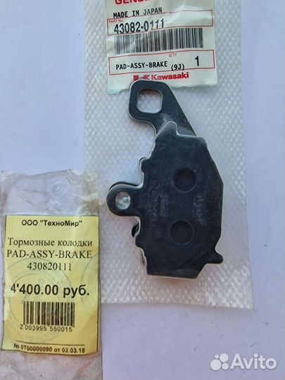 Тормозные колодки PAD-assy-brake 430820111