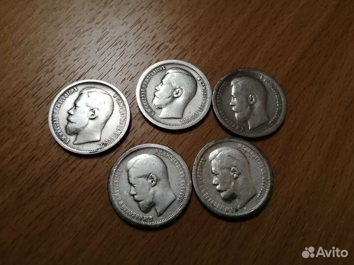 50 копеек (серебро)