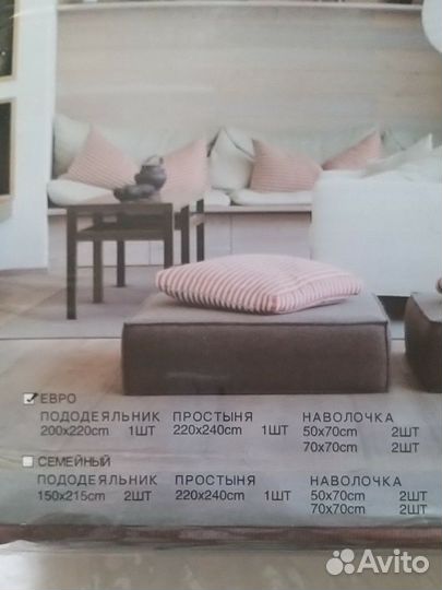 Постельное белье евро