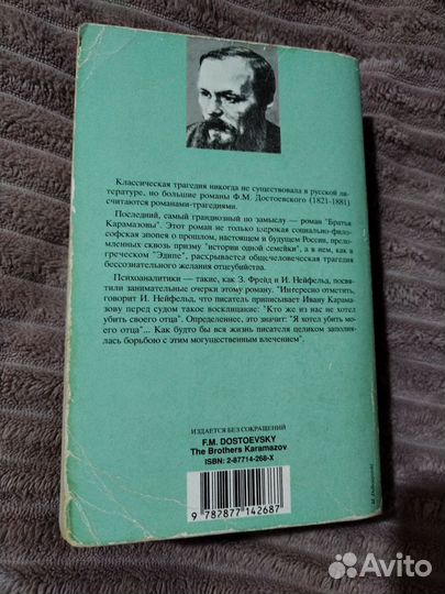 Классическая литература