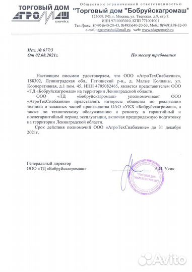 Грабли БобруйскАгромаш ГВР-630, 2023