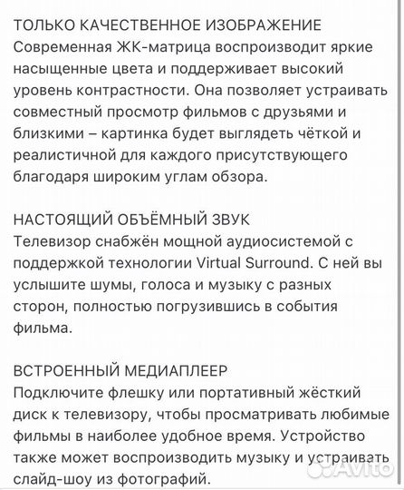 Телевизор LG