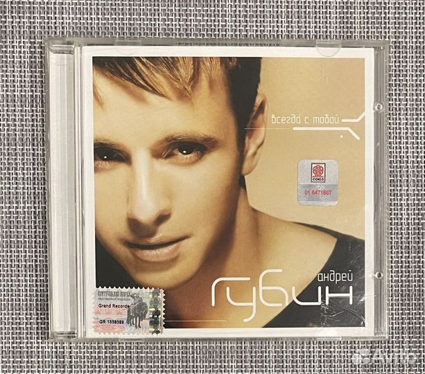 Андрей Губин - Всегда С Тобой CD Rus