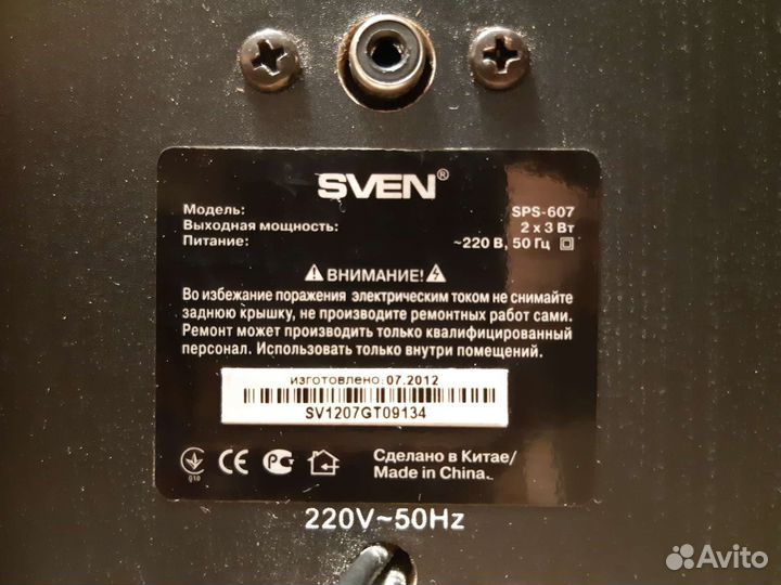 Колонки для компьютера sven sps-607