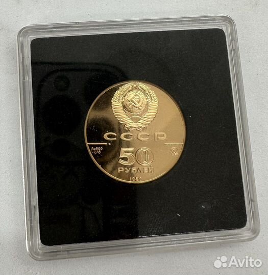 50 руб Золото 500 лет русского государства