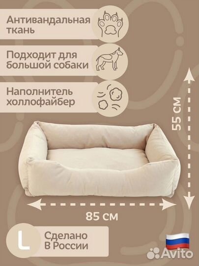 Лежанка для животных