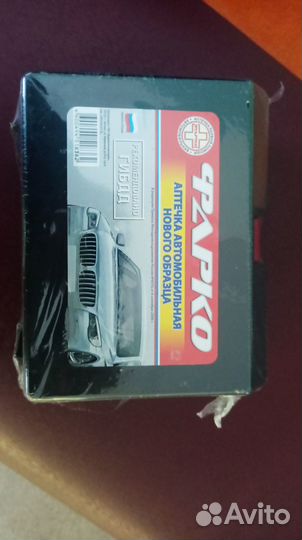 Аптечка автомобильная нового образца 