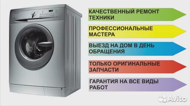 Ремонт стиральных машин и холодильников