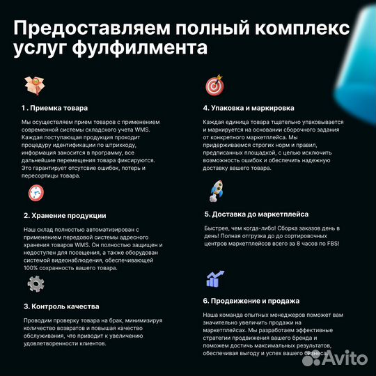 Фулфилмент для маркетплейсов