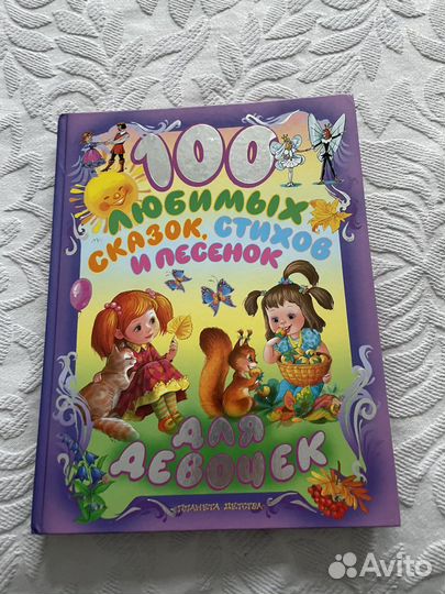 Детские книги(малыш и карлсон,сказки)