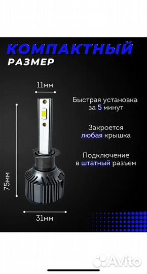 Светодиодные Лед лампы для авто диодные H1