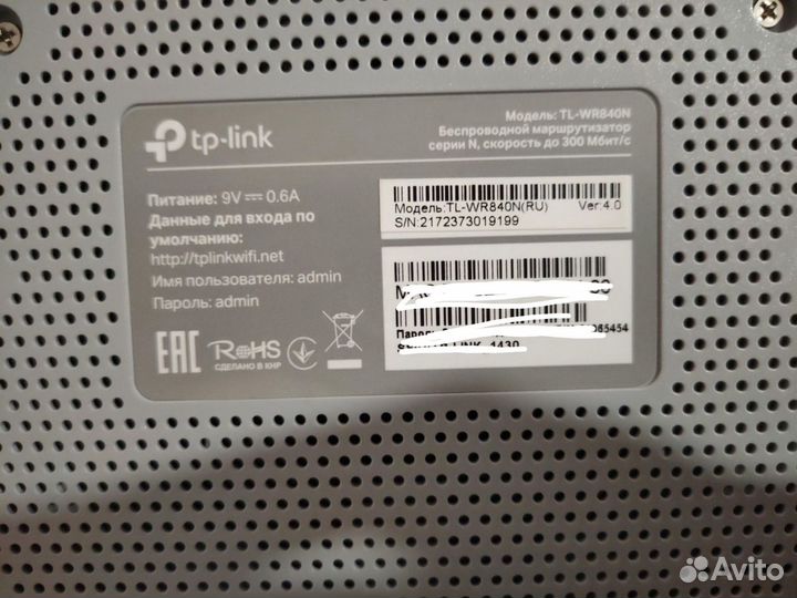 Wifi роутер tp link tl-wr840n маршрутизатор