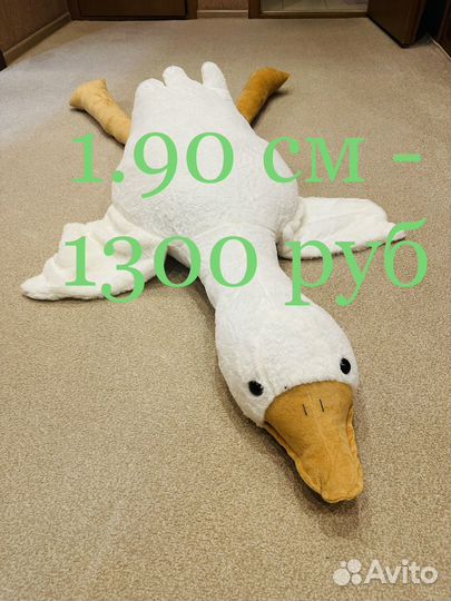 Мягкая игрушка