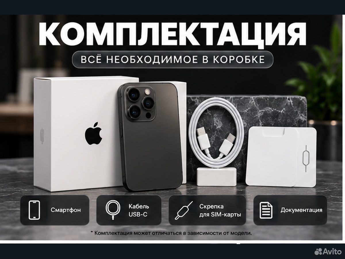 iPhone 15 Pro, 256 ГБ, SIM + eSIM, Севастополь