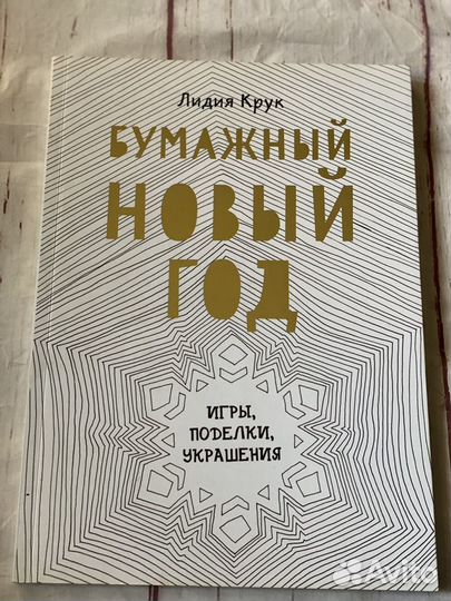 Новогодние книги для детей развивающие