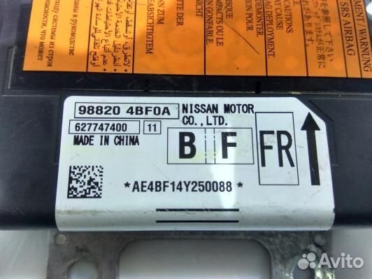 Блок управления airbag nissan X-trail T32 (67S03OQ