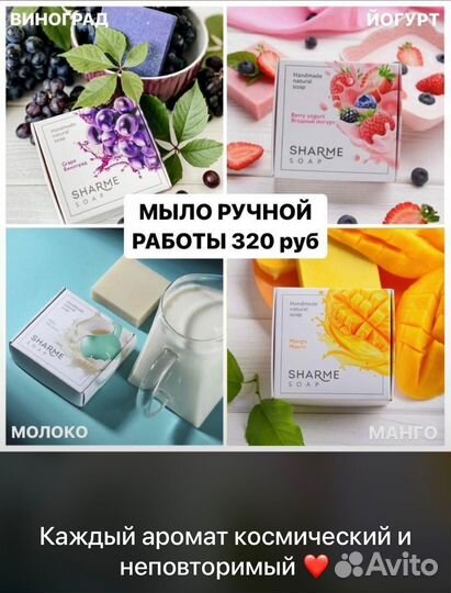 Натуральное твёрдое мыло ручной работы
