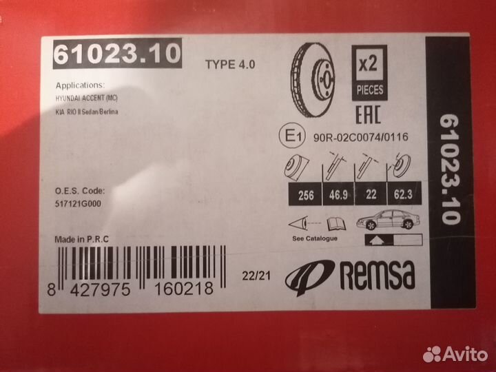 Тормозные диски