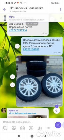 Sailun Atrezzo Elite 185/60 R15 88H