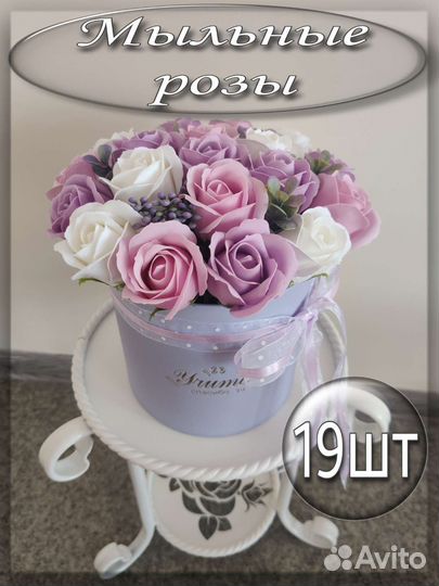 Букет из мыла